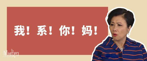 廣東生存第一法則:千祈唔好同你阿媽講道理 廣東生存第一法則:千祈唔好同你阿媽講道理