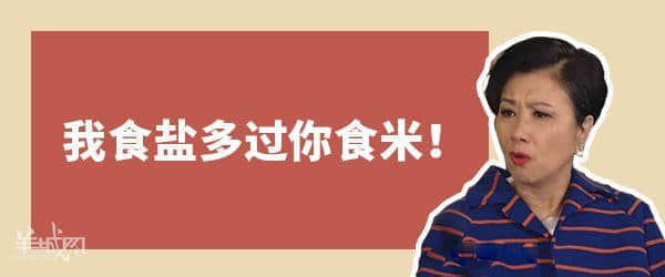 廣東生存第一法則:千祈唔好同你阿媽講道理 廣東生存第一法則:千祈唔好同你阿媽講道理