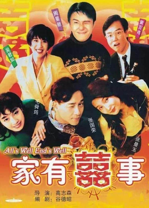 賀年歌江湖里有你不知道的香港流行歌壇興衰史 賀年歌江湖里有你不知道的香港流行歌壇興衰史