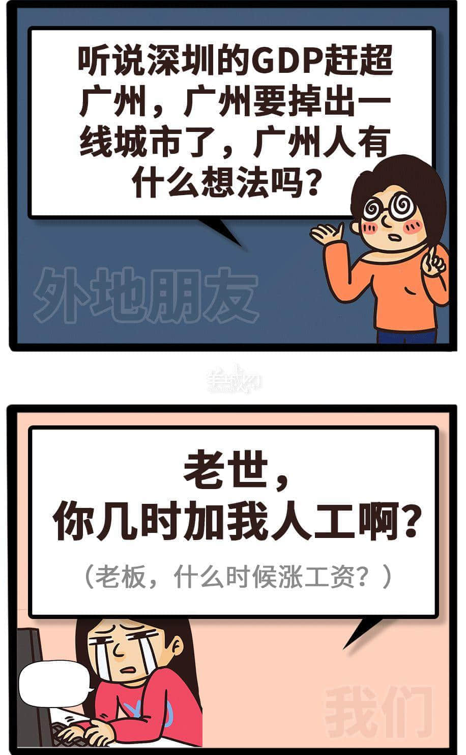 如何做到全方位360°無死角踩親廣東人條尾？