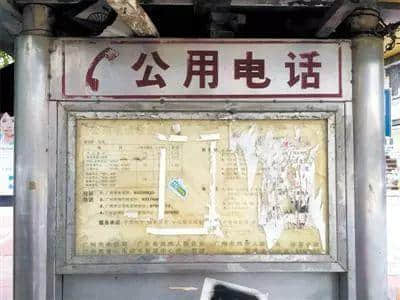 再見，廣州的電話亭！