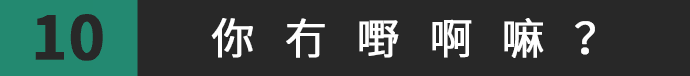 得閑飲茶=有緣再見！18句廣東人潛臺詞，你識幾句？
