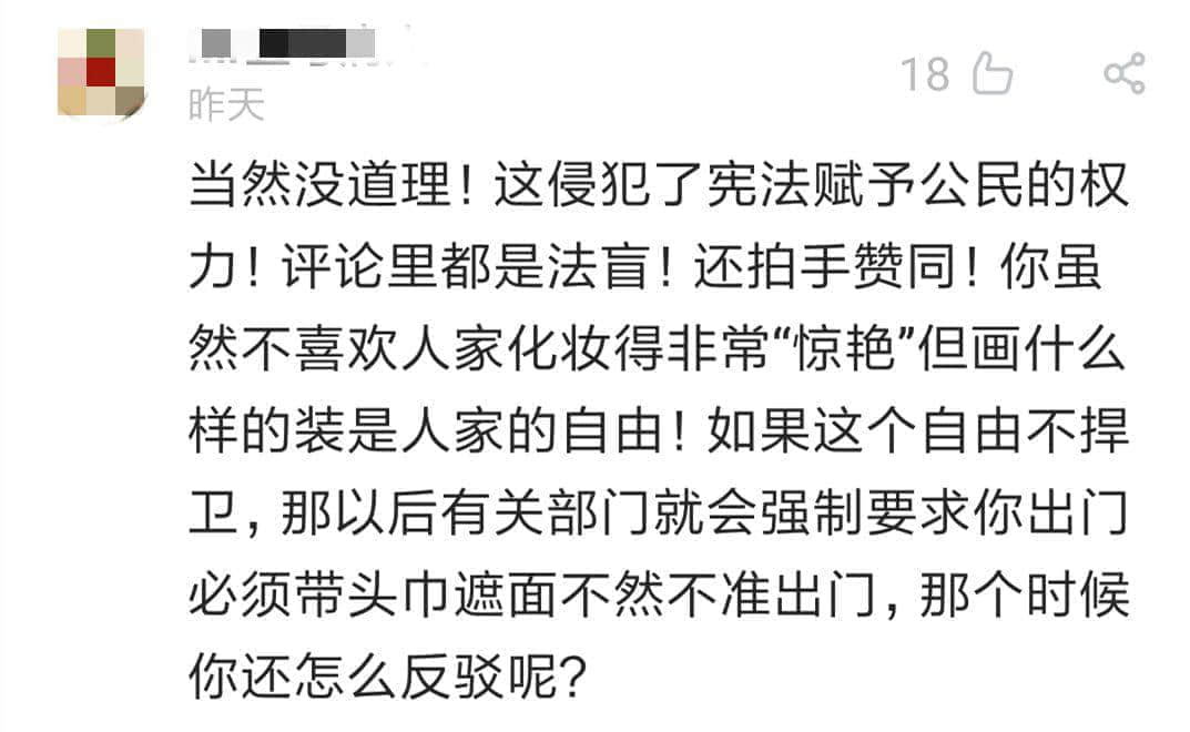 唔卸妝，唔畀上地鐵！廣州地鐵安檢攔住濃妝女生，你點(diǎn)睇？