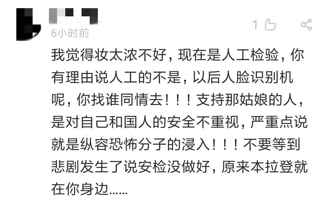 唔卸妝，唔畀上地鐵！廣州地鐵安檢攔住濃妝女生，你點(diǎn)睇？