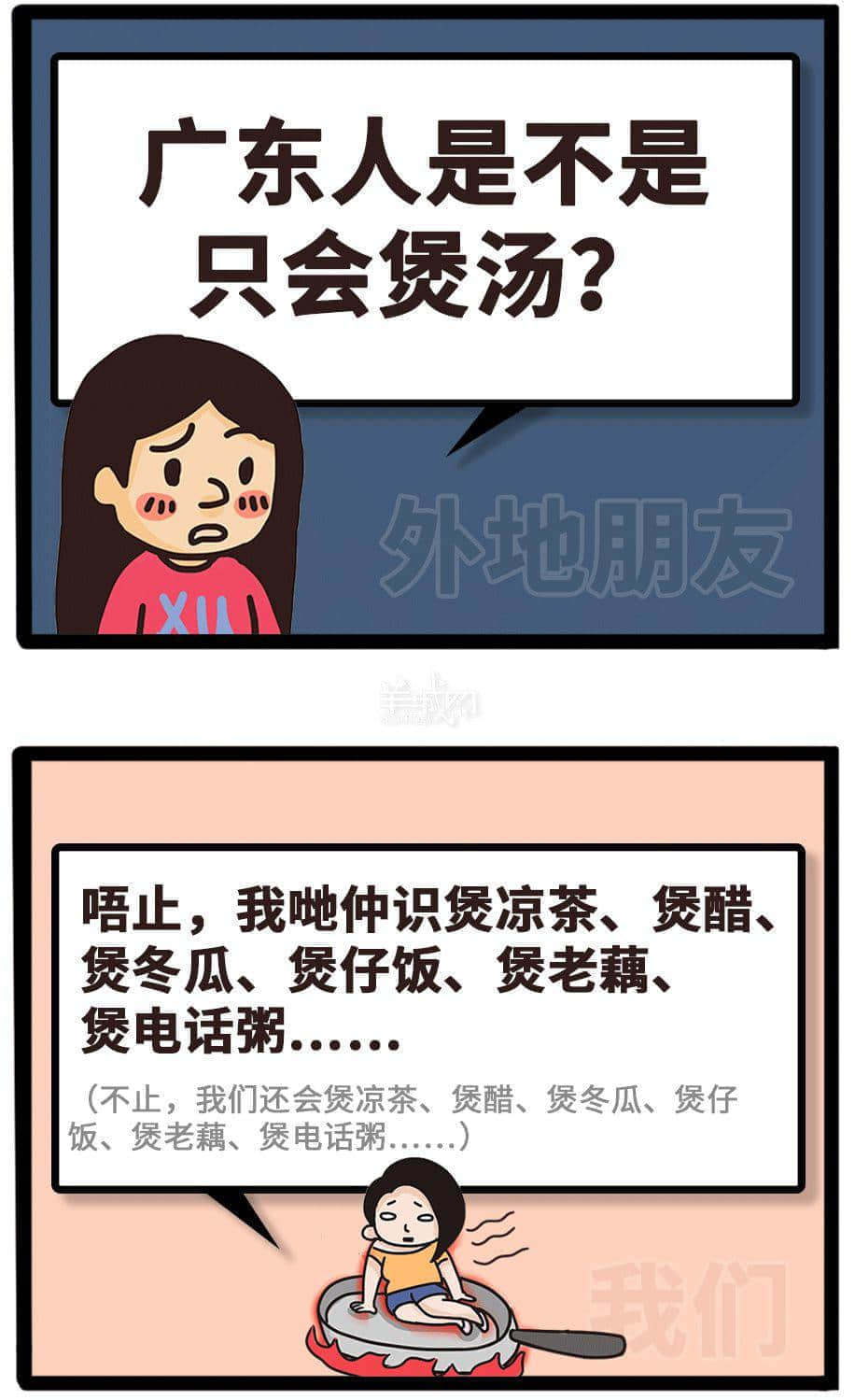 如何做到全方位360°無死角踩親廣東人條尾？