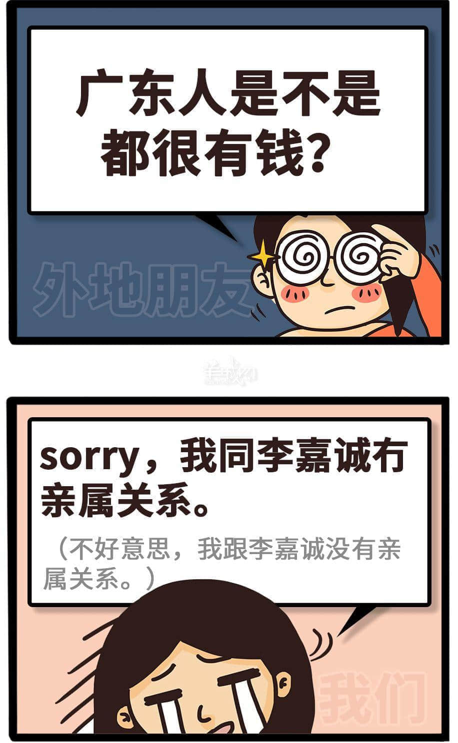 如何做到全方位360°無死角踩親廣東人條尾？