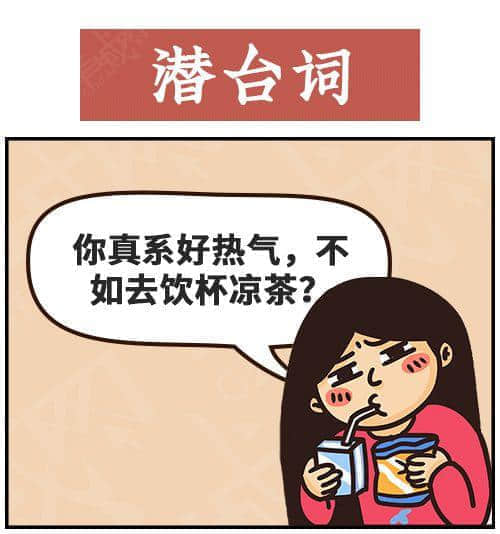 得閑飲茶=有緣再見！18句廣東人潛臺詞，你識幾句？