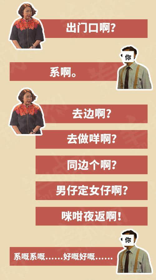 廣東生存第一法則:千祈唔好同你阿媽講道理 廣東生存第一法則:千祈唔好同你阿媽講道理