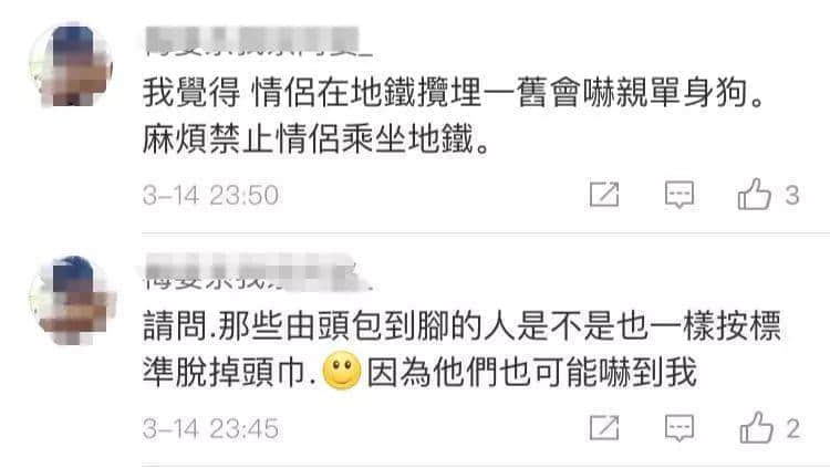 唔卸妝，唔畀上地鐵！廣州地鐵安檢攔住濃妝女生，你點(diǎn)睇？