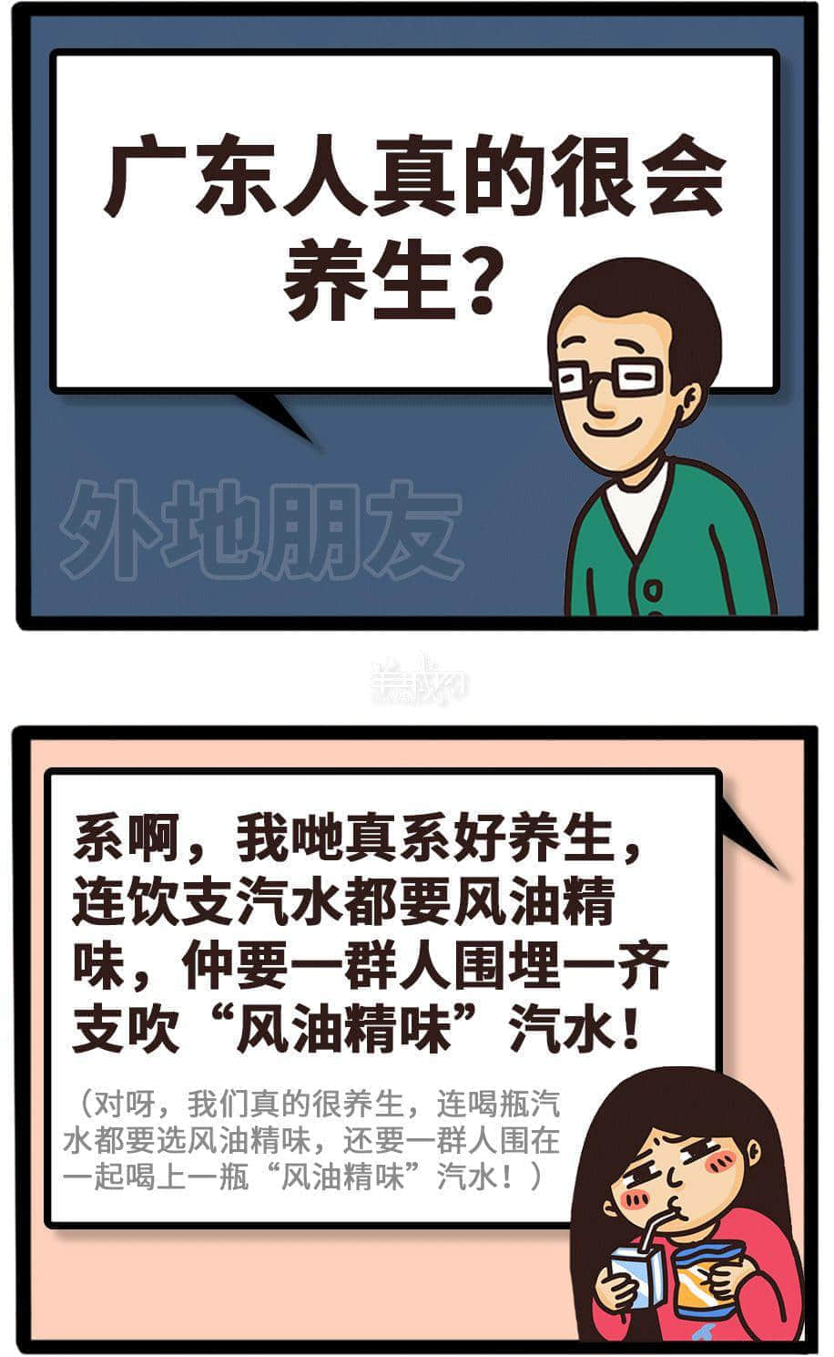 如何做到全方位360°無死角踩親廣東人條尾？