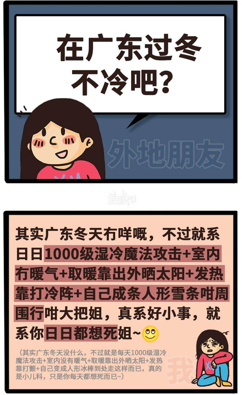 如何做到全方位360°無死角踩親廣東人條尾？