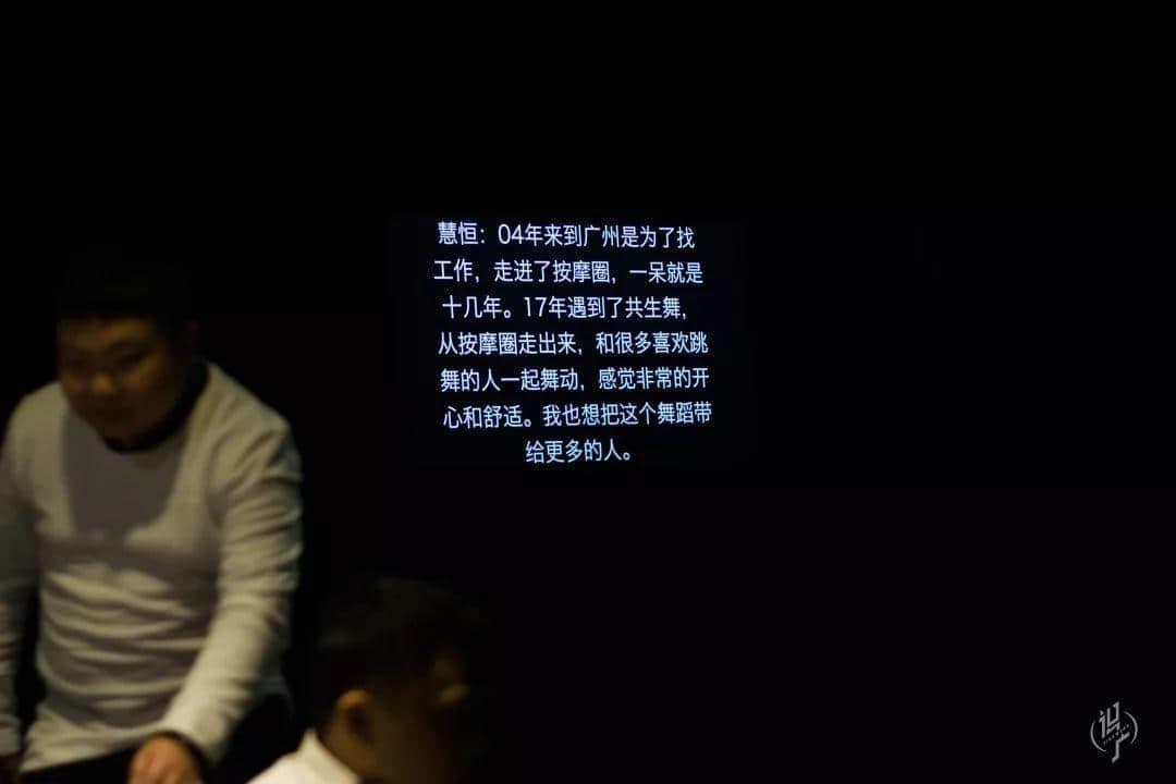 廣漂13年，他決定“逃離”盲人按摩店