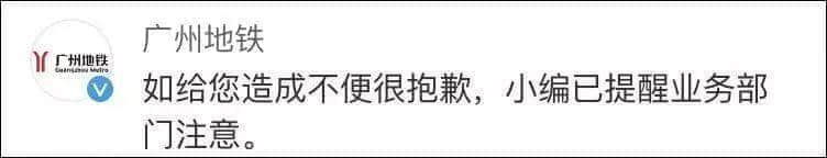 唔卸妝，唔畀上地鐵！廣州地鐵安檢攔住濃妝女生，你點(diǎn)睇？