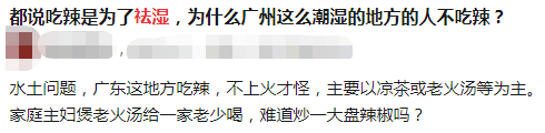 廣東，一個來了就會濕的省份