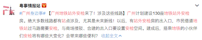 今日嘅廣州地鐵:機(jī)人人人人人人人人人人人人人人人人人你人人人人人人人人 今日嘅廣州地鐵:機(jī)人人人人人人人人人人人人人人人人人你人人人人人人人人