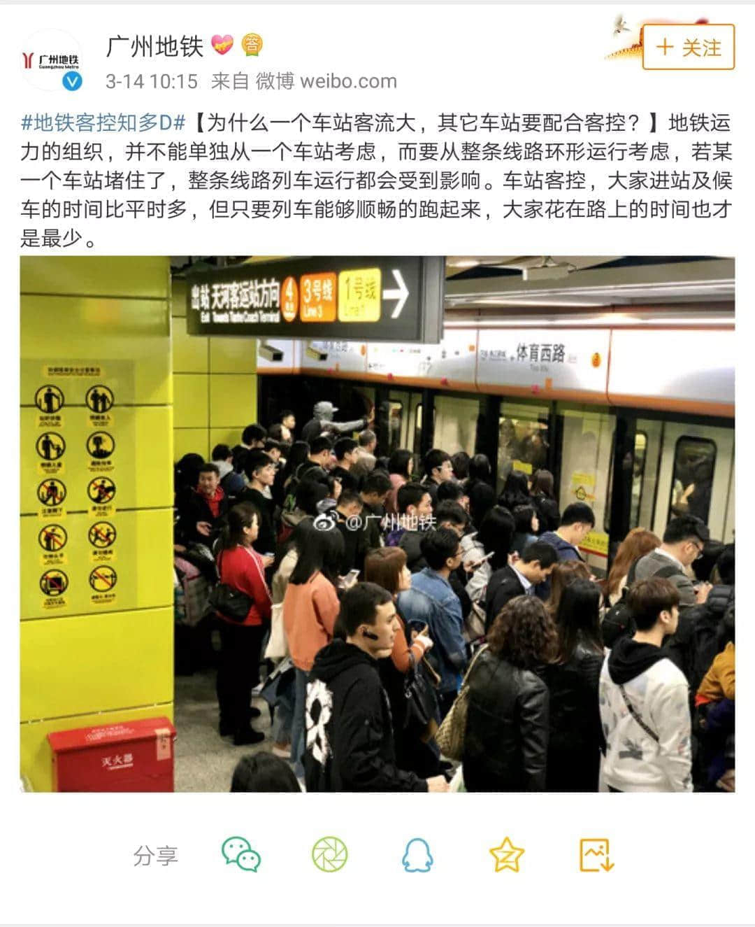 不懂哥特風(fēng)二次元，干不好廣州地鐵安檢