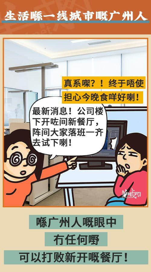 在廣州，我從來不覺得自己活在一線城市