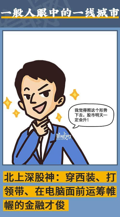 在廣州，我從來不覺得自己活在一線城市