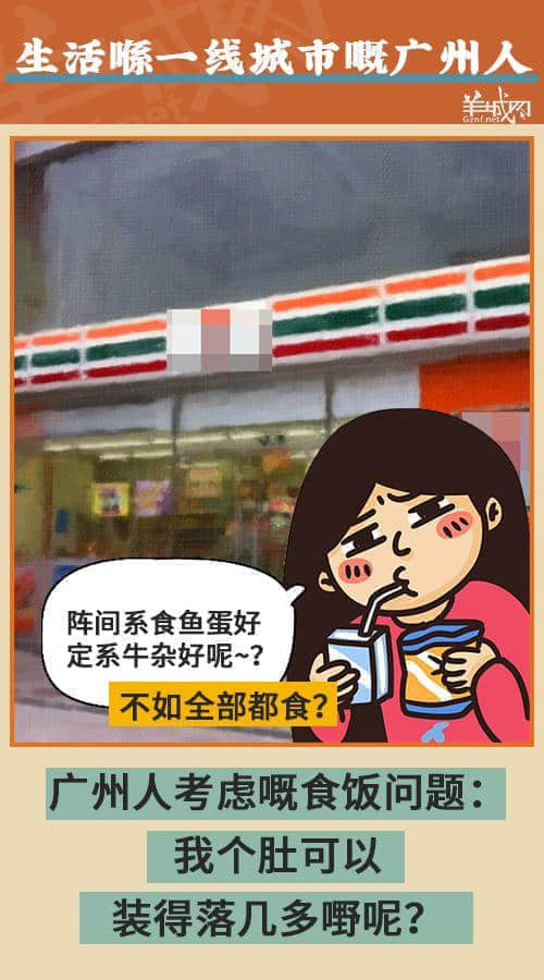 在廣州，我從來不覺得自己活在一線城市