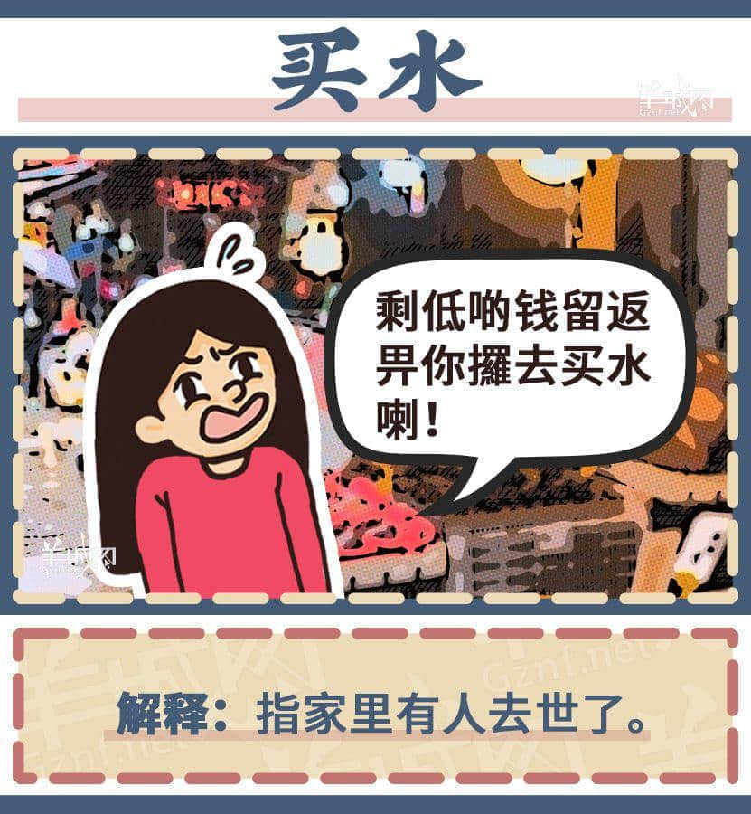 聽歌仔、流蚊飯、吊沙煲，九成廣州人唔識呢啲粵語！