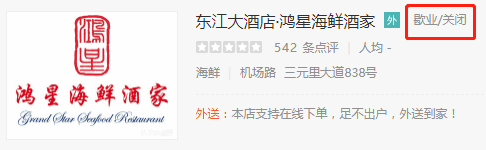 清平雞、蛇王滿、龍門海鮮舫，你仲記得幾多廣州始祖網(wǎng)紅店？