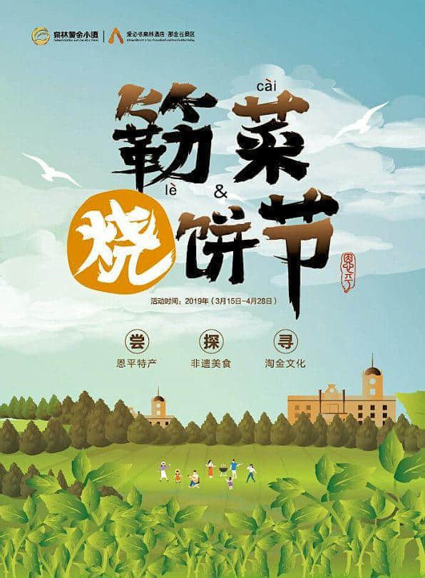 踏青來(lái)撒野 玩盡好時(shí)光！
