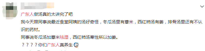 廣東，一個來了就會濕的省份