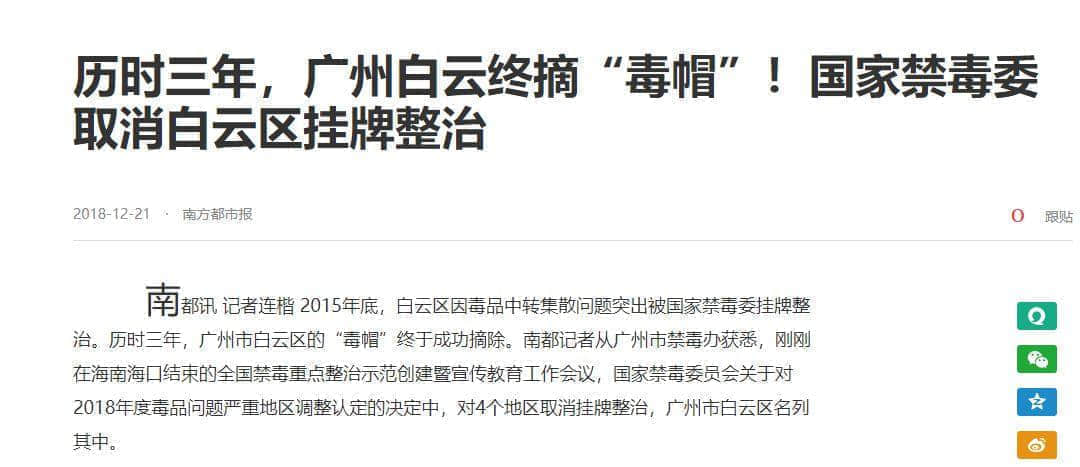 魔幻白云區(qū)現(xiàn)形記 魔幻白云區(qū)現(xiàn)形記