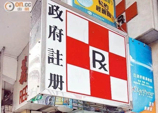 去香港上百次后，我哋整理咗一份香港藥店最強(qiáng)掃貨指南！