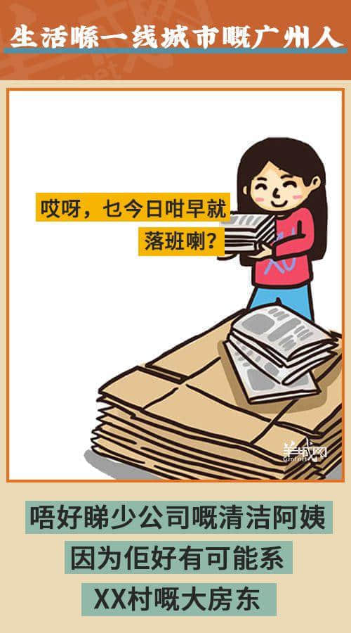 在廣州，我從來不覺得自己活在一線城市