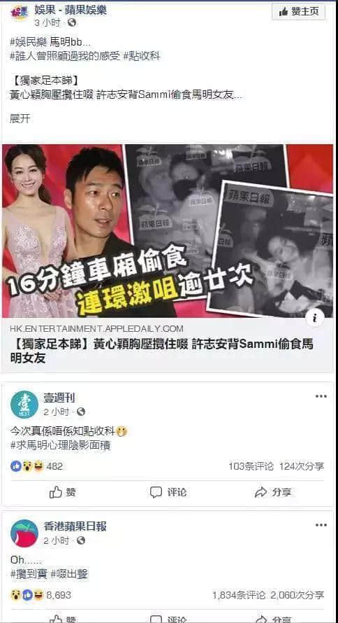從“安心偷食”到“安心上路”，只有港媒粵語功力從未令我失望！