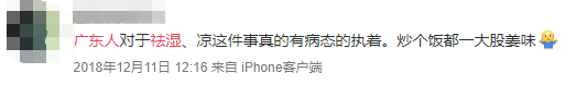 廣東，一個來了就會濕的省份