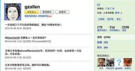 微信能不能代表廣州？
