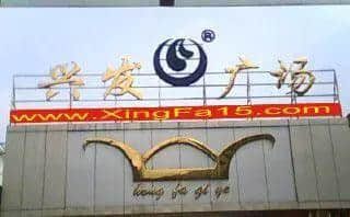 廣州假貨地圖 廣州假貨地圖