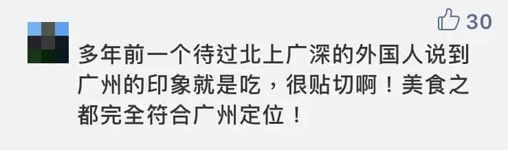 談到廣州，除了“飲茶”我們還能談什么？