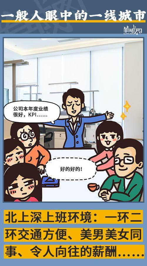 在廣州，我從來不覺得自己活在一線城市
