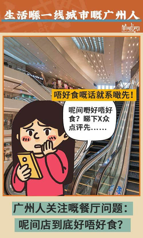 在廣州，我從來不覺得自己活在一線城市