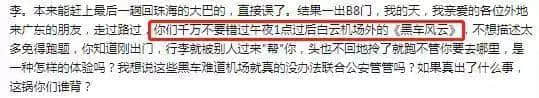 從“亞洲最差”到“全球第39”，白云機場得到廣州人的認可了嗎？