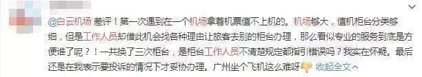從“亞洲最差”到“全球第39”，白云機場得到廣州人的認可了嗎？