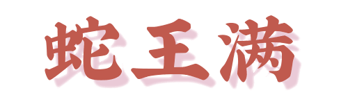 清平雞、蛇王滿、龍門海鮮舫，你仲記得幾多廣州始祖網(wǎng)紅店？