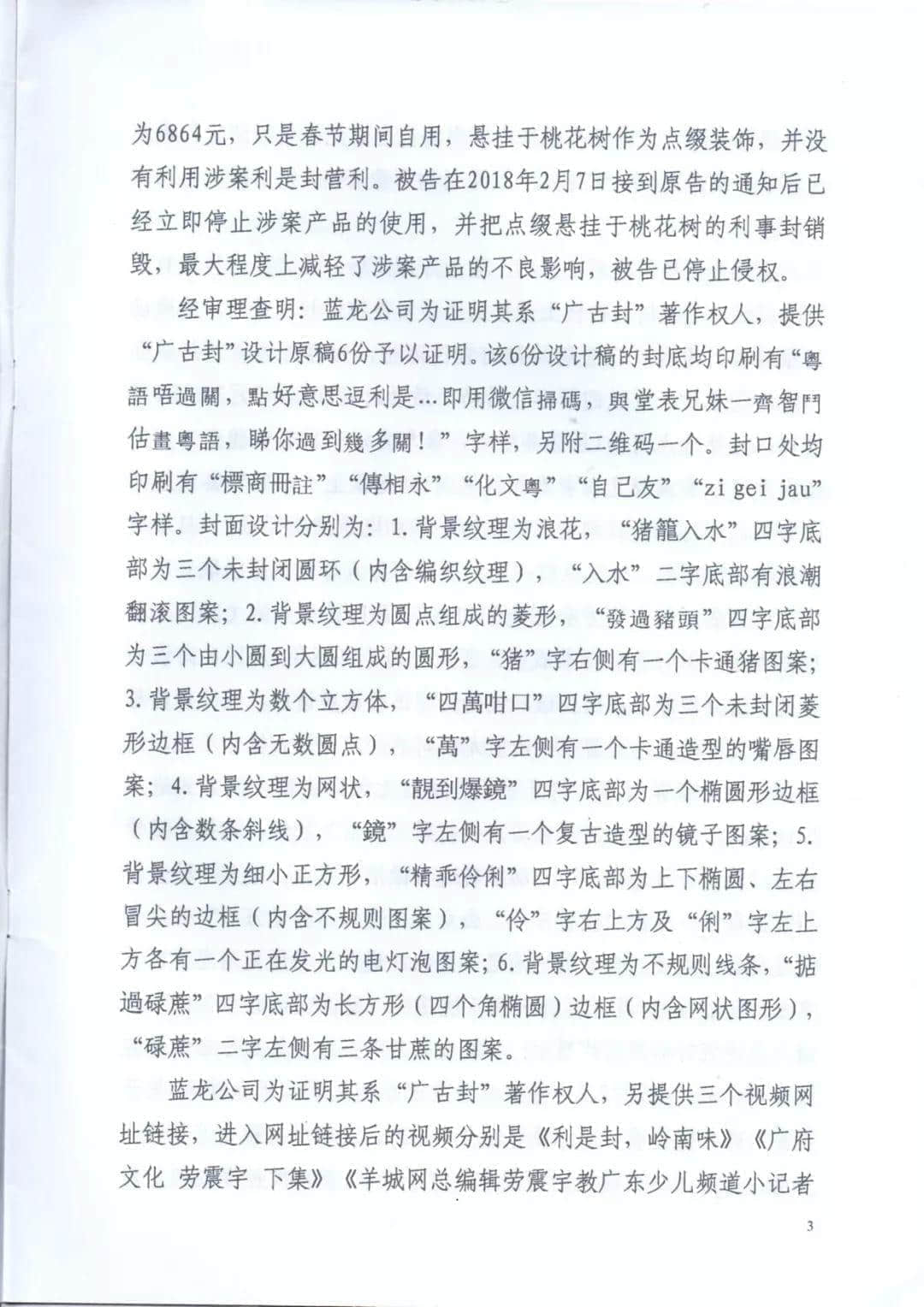 狀告駿壹萬邦，贏了！因這官司并非只為自己友而打……