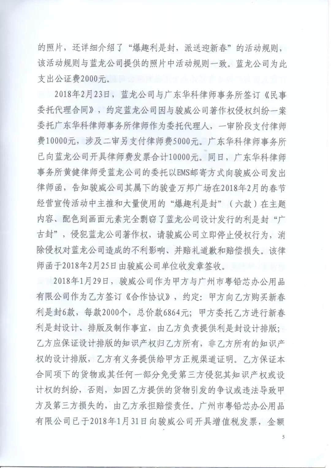 狀告駿壹萬邦，贏了！因這官司并非只為自己友而打……
