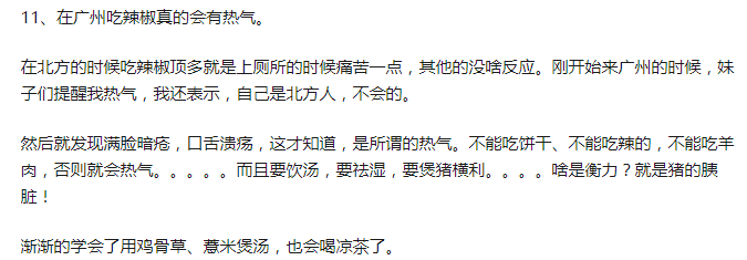 廣東，一個來了就會濕的省份