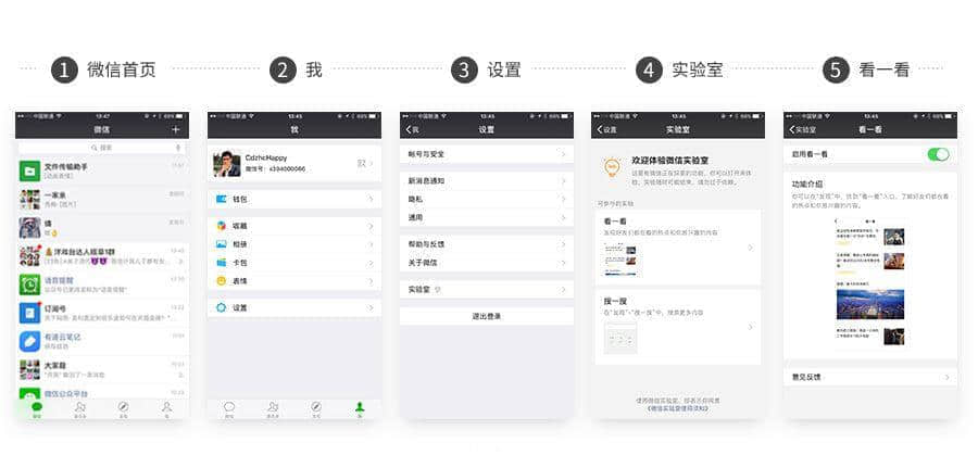 微信能不能代表廣州？
