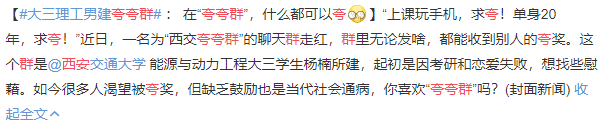 現(xiàn)在年輕人的群聊有多野？