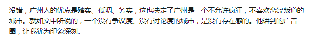 談到廣州，除了“飲茶”我們還能談什么？