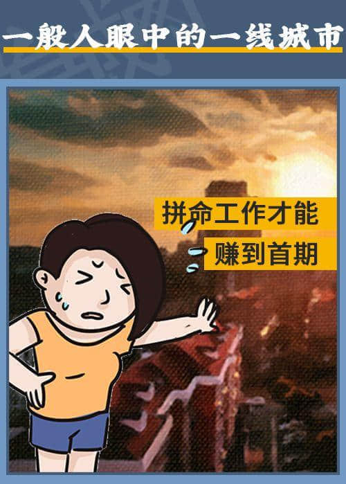 在廣州，我從來不覺得自己活在一線城市