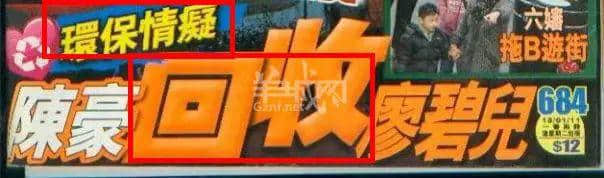 從“安心偷食”到“安心上路”，只有港媒粵語功力從未令我失望！