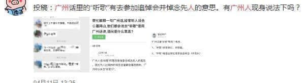 聽歌仔、流蚊飯、吊沙煲，九成廣州人唔識呢啲粵語！