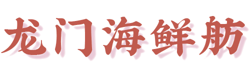 清平雞、蛇王滿、龍門海鮮舫，你仲記得幾多廣州始祖網(wǎng)紅店？